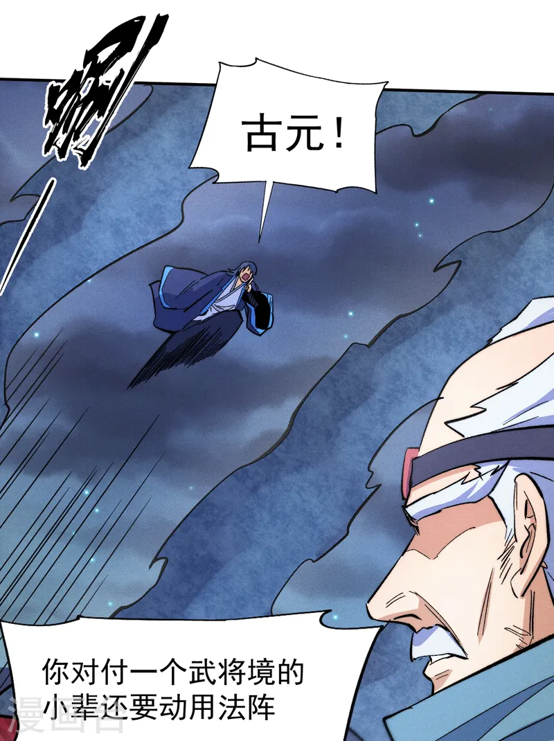 第61话 败露30