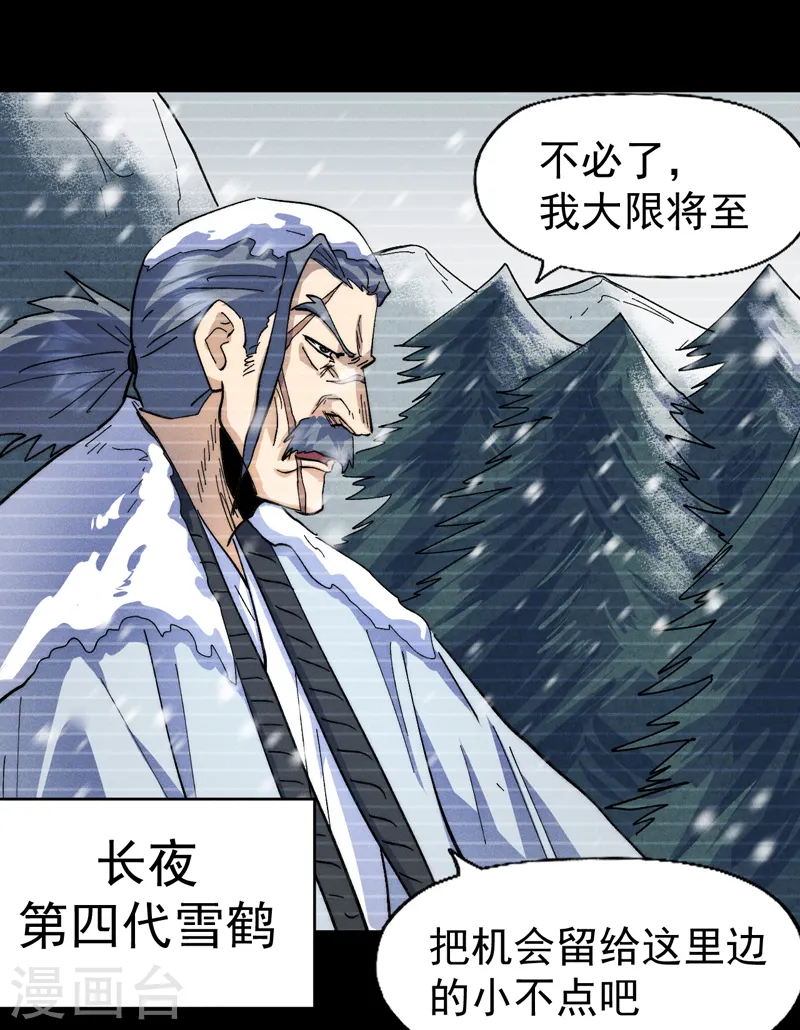 第128话 哟呵，帅哥5