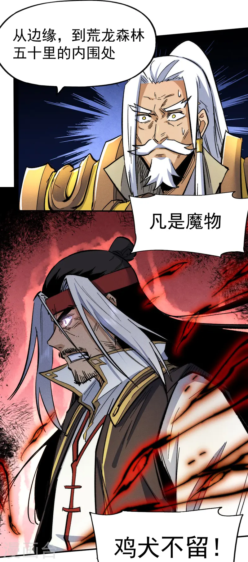 第79话 事成归山30