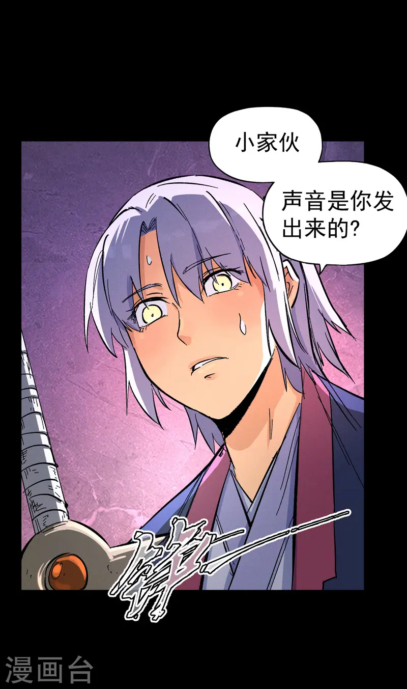 第40话 铁锈南瓜火34