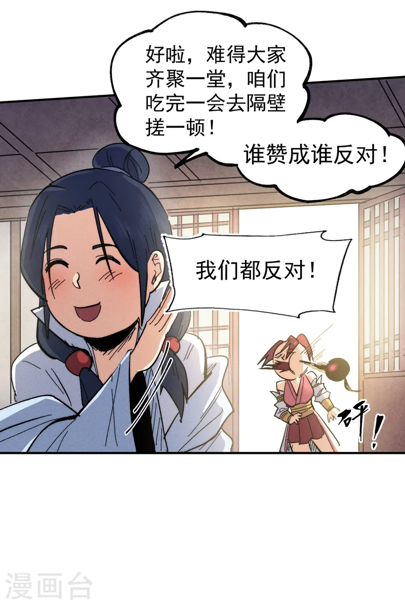 第60话 调查20