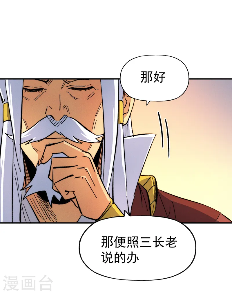 第53话 打赌要输了24