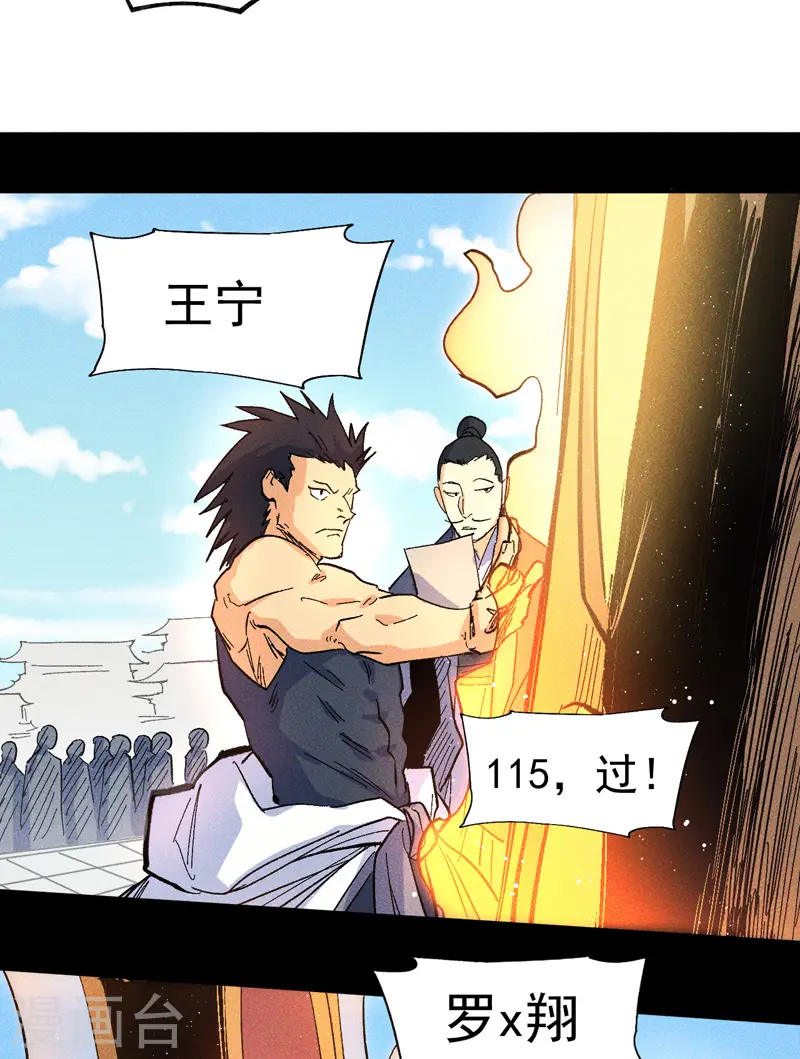 第26话 元能的师妹42