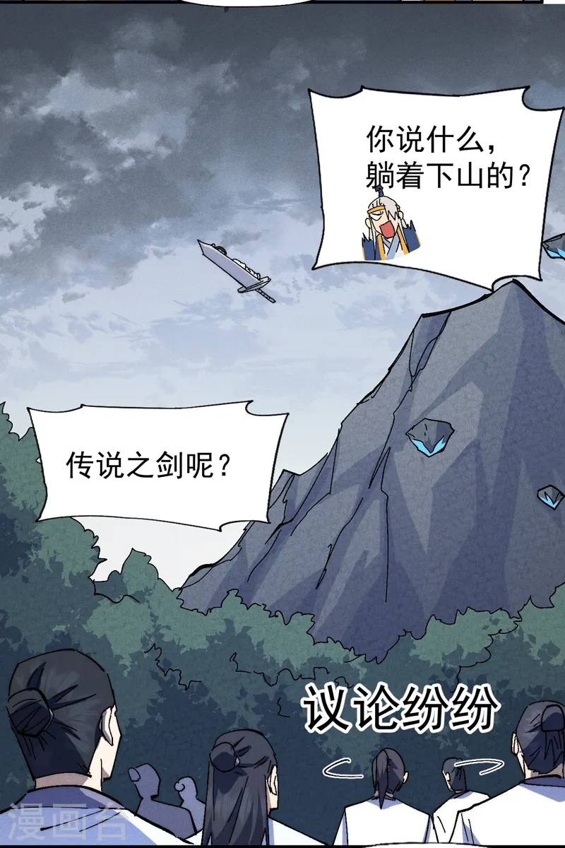 第135话 又有剑了39