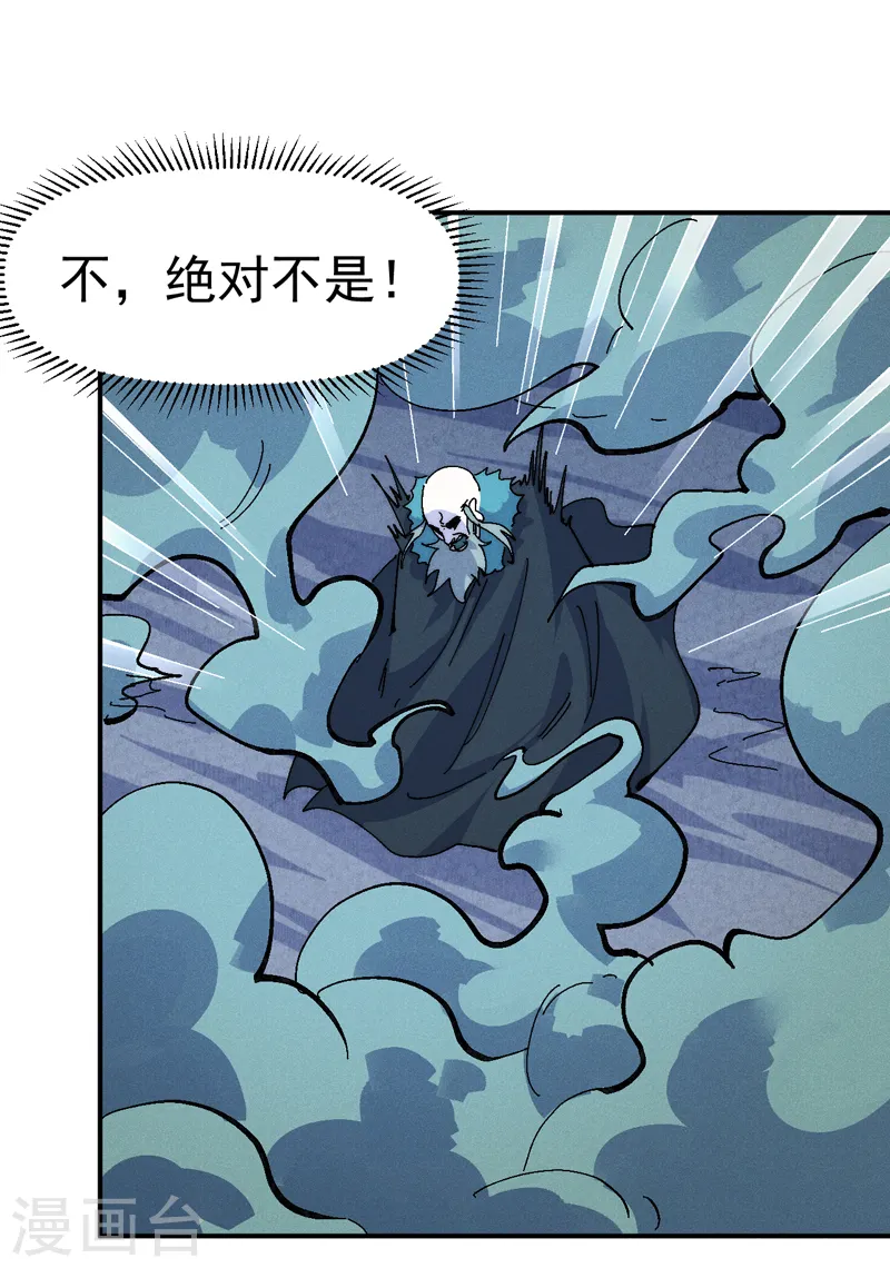 第172话 你好毒9
