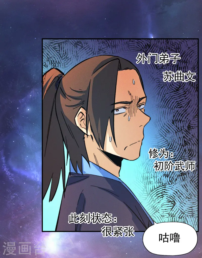 第45话 雕兄的守护25