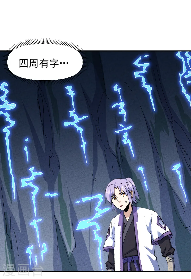 第132话 王八？24