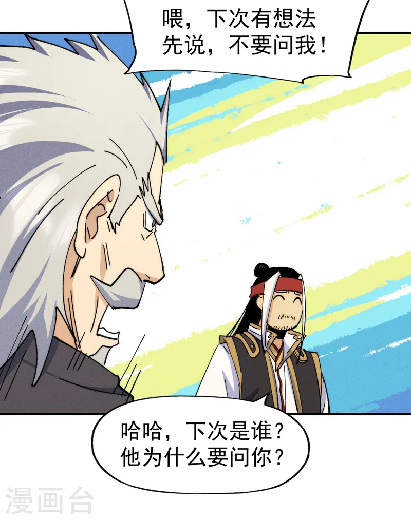 第148话 救爷爷！12