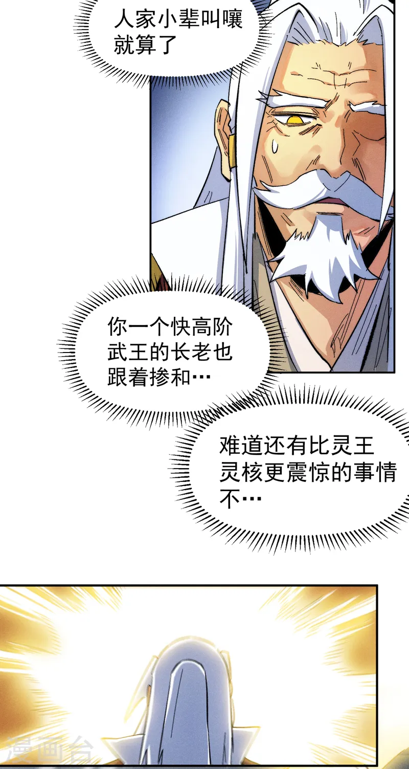 第55话 身份危机15
