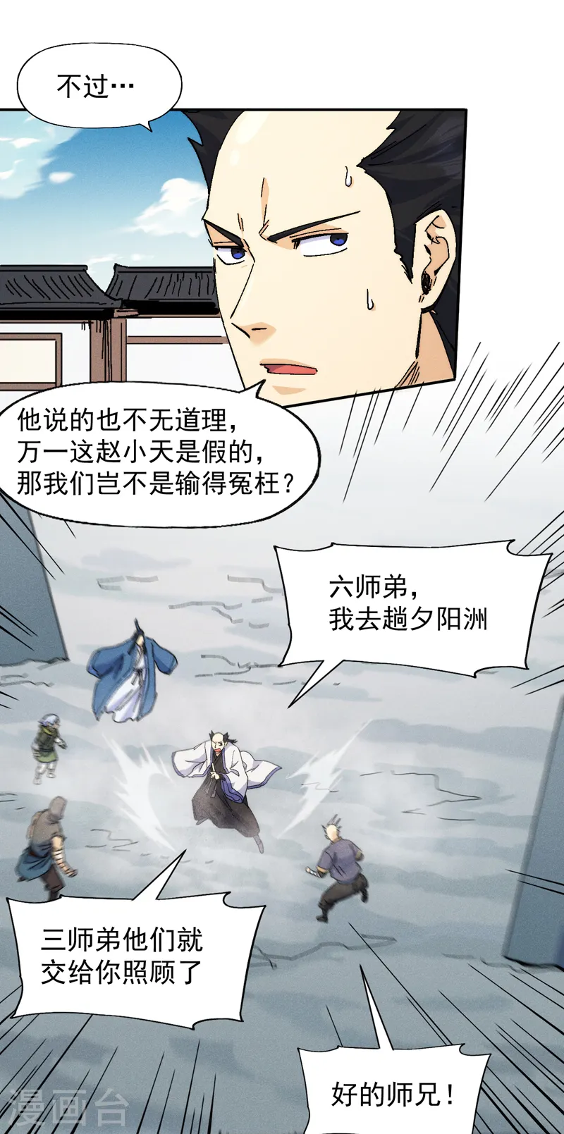 第162话 “失足少女”3