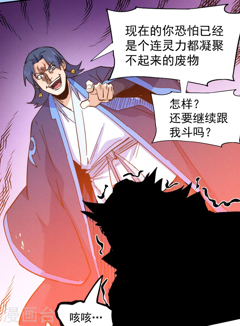 第62话 擒拿22