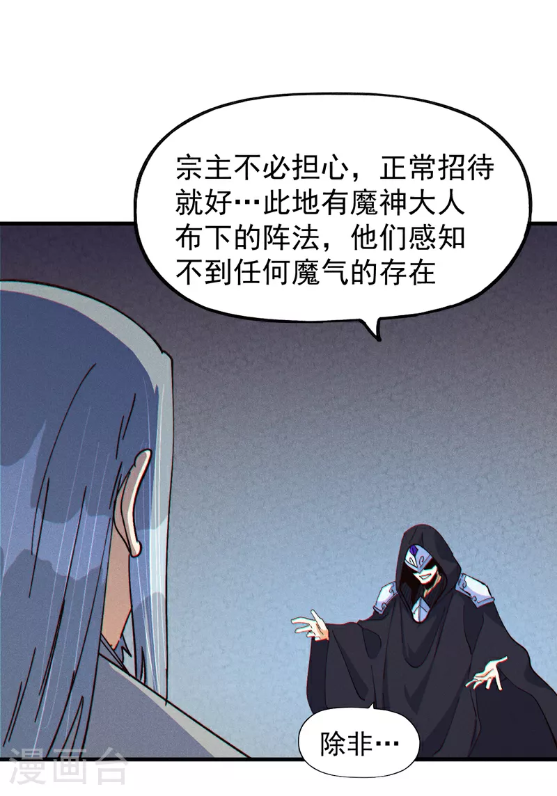 第208话 判决2