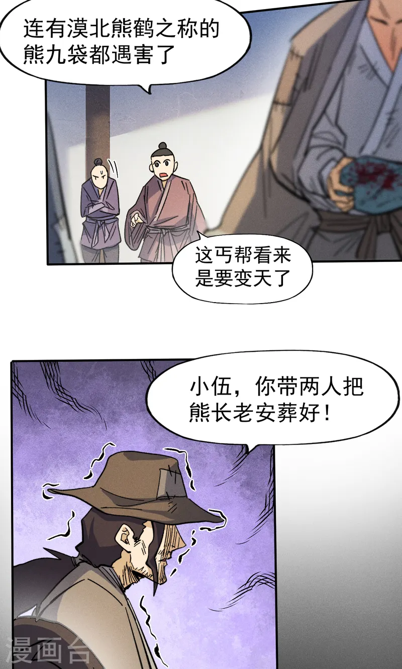 第85话 桥豆麻袋40