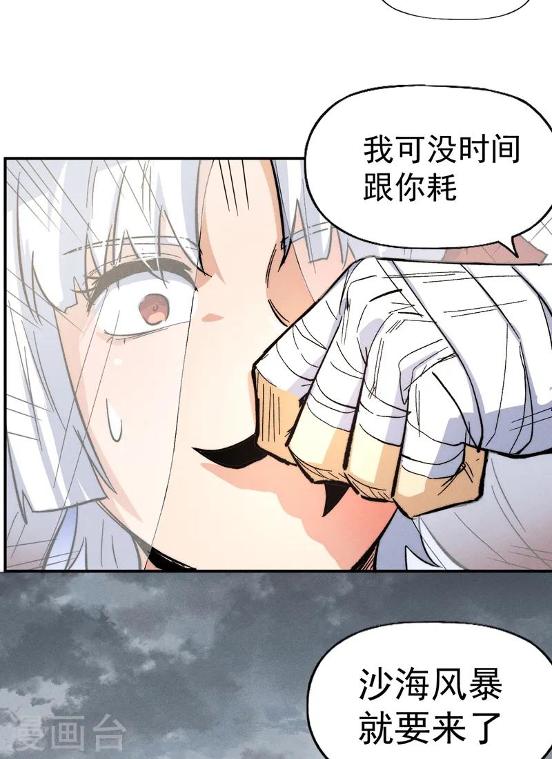 第87话 榨油水31