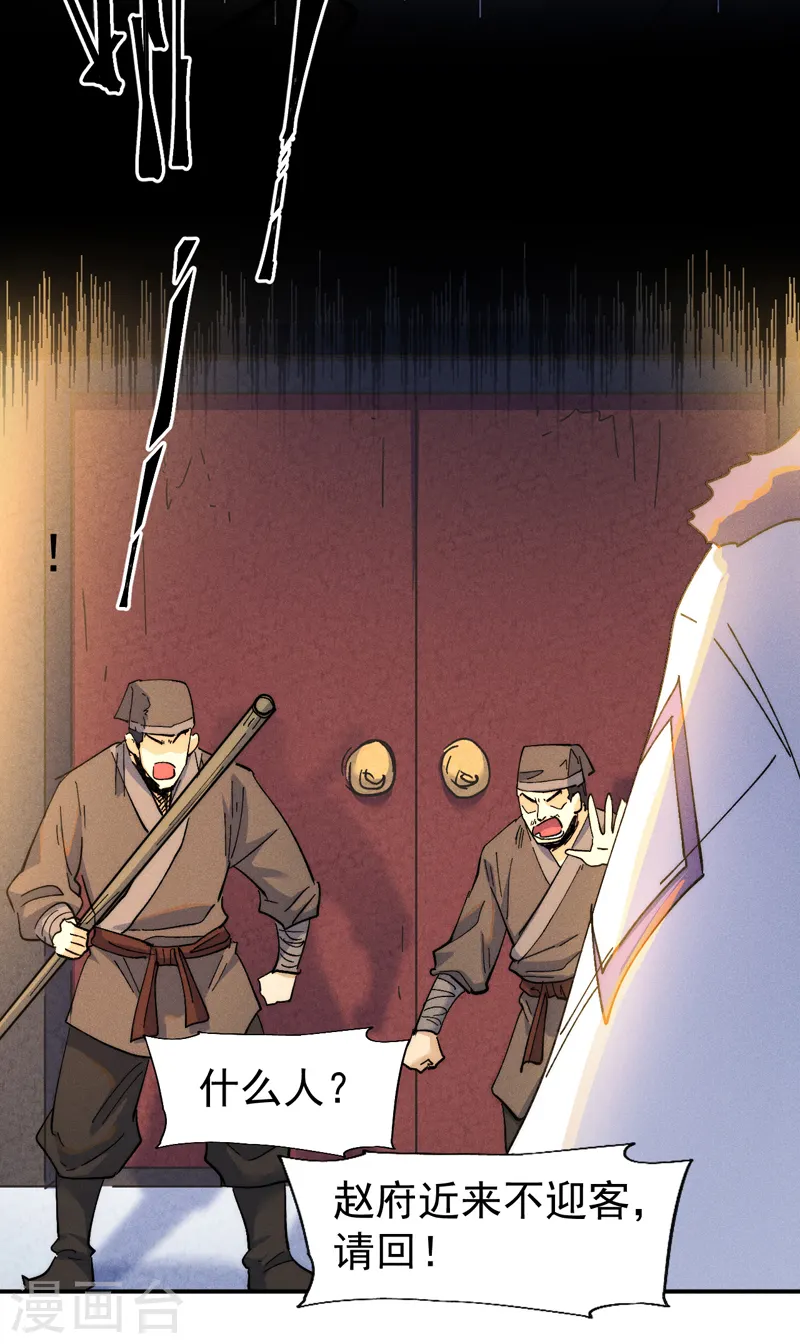第149话 是茶楼啊6
