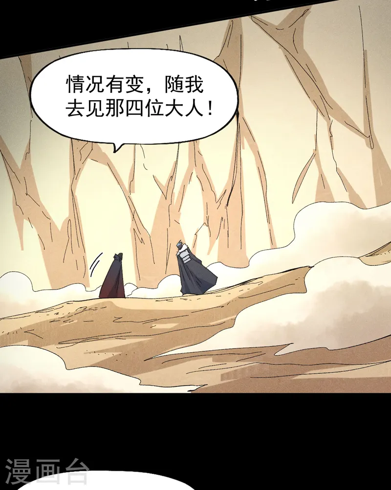 第113话 男主有了48