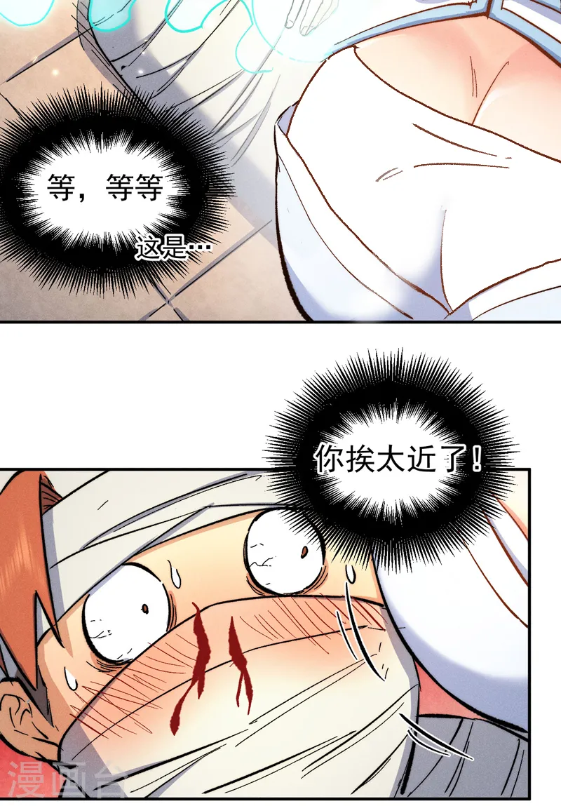 第57话 灵傀易主15