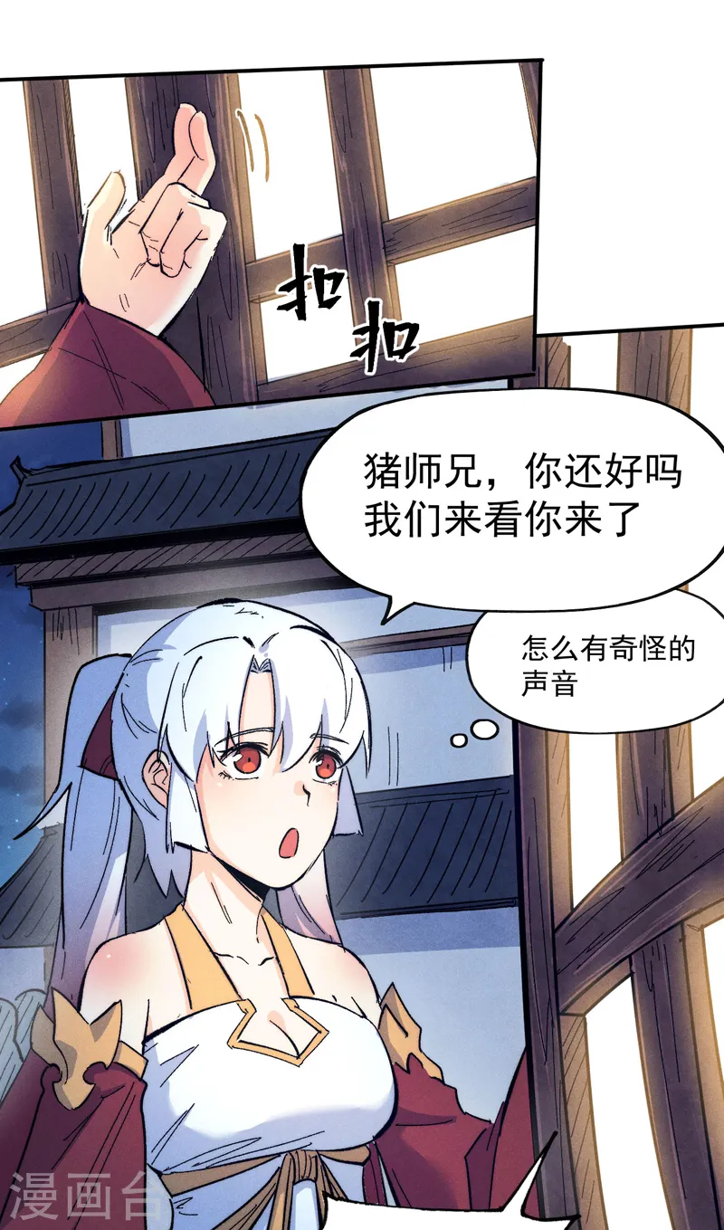 第57话 灵傀易主6