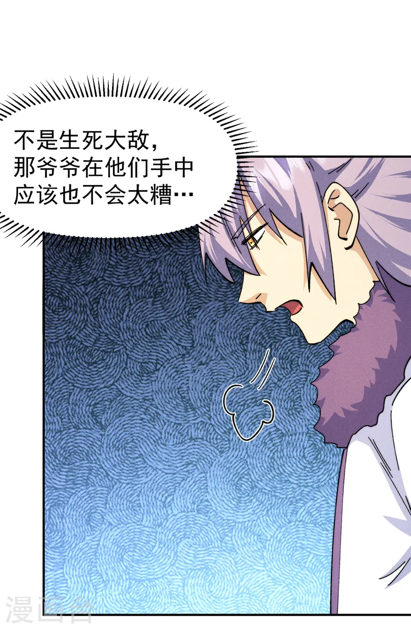 第155话 礼物21
