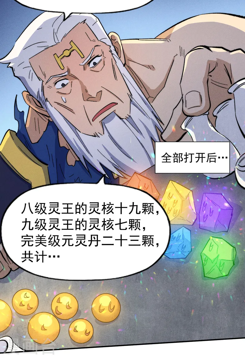 第56话 我是赵海棠36