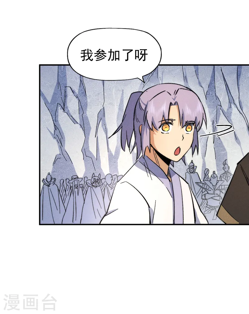 第56话 我是赵海棠2