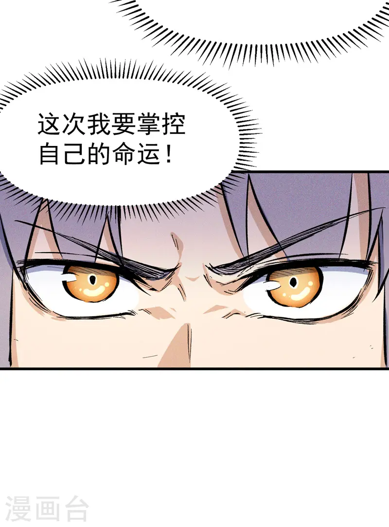 第15话 做师兄啦45