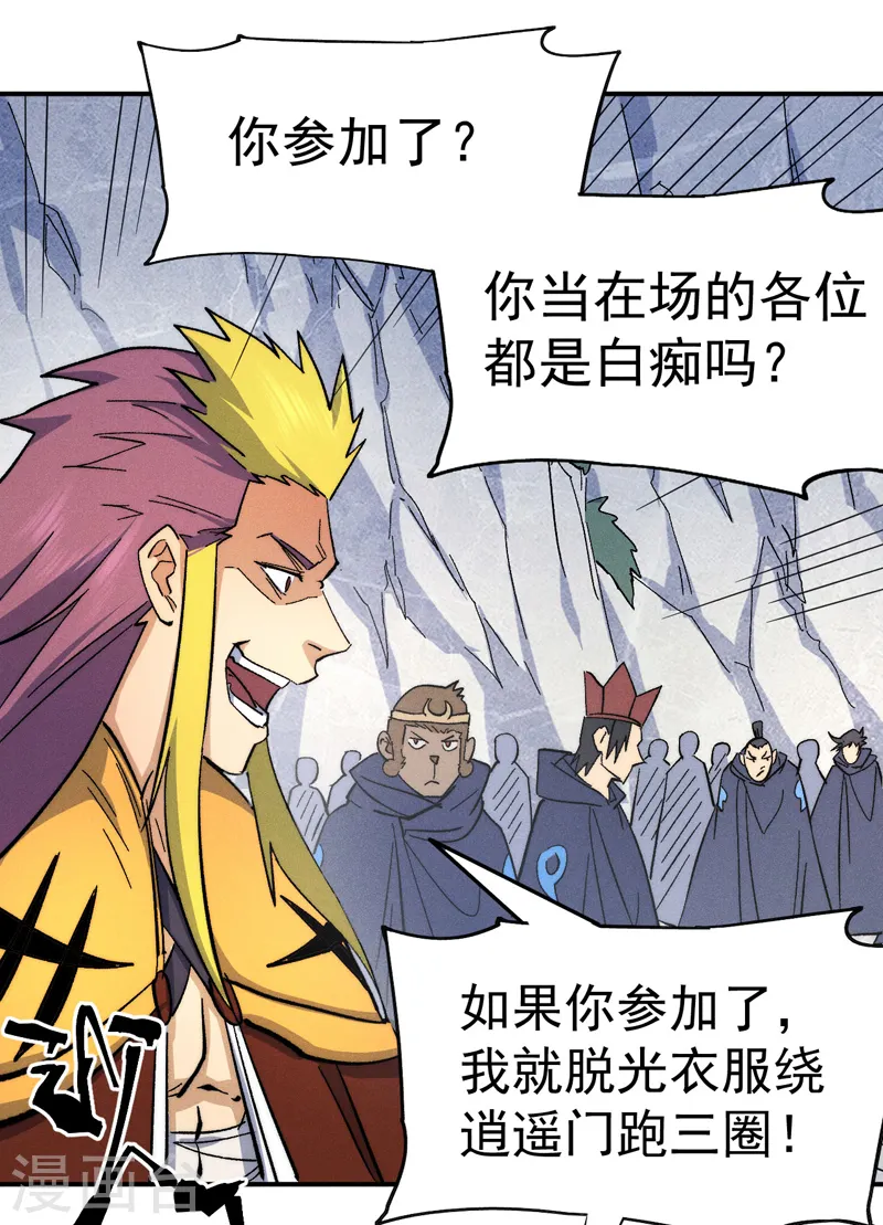 第56话 我是赵海棠3