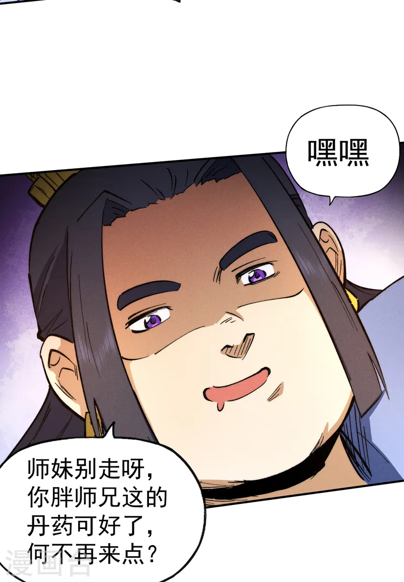 第80话 路见不平15