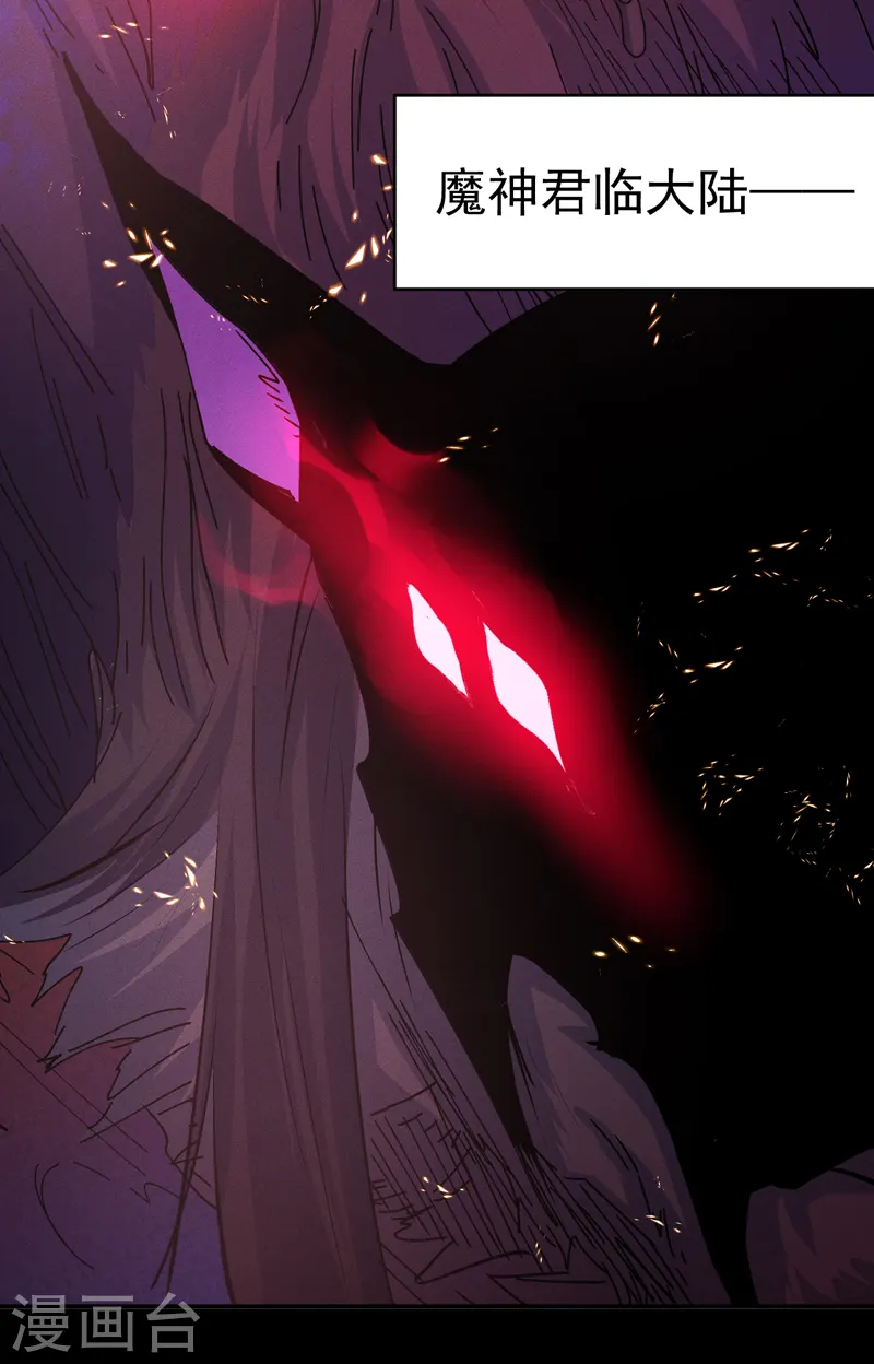 第178话 魔神君临17