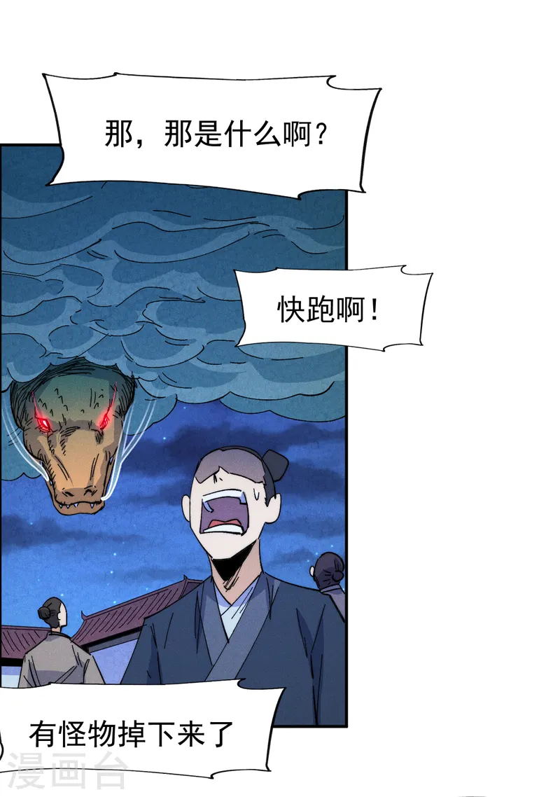 第177话 人也丢了42