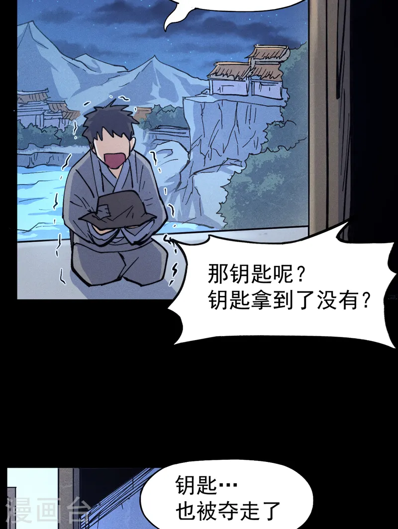 第88话 游龙寻踪43
