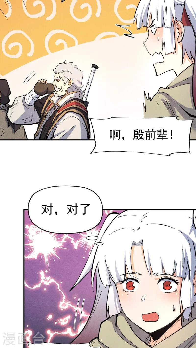第89话 尘散城现7