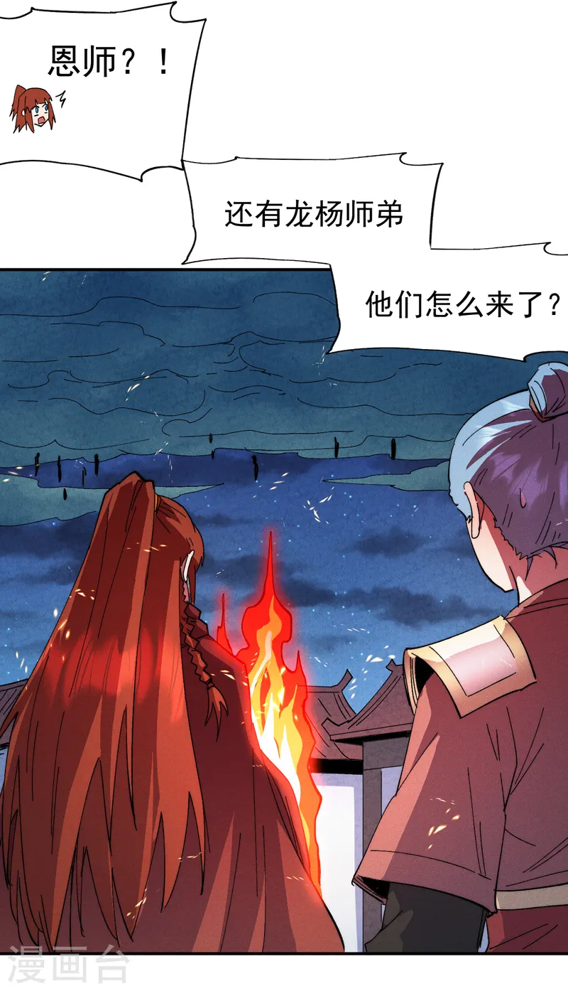 第179话 冠冕堂皇7