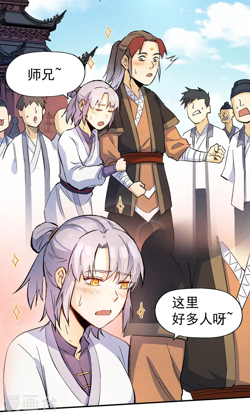 第26话 元能的师妹15