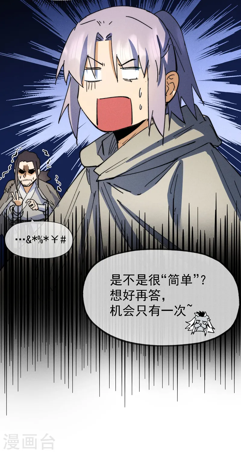 第94话 现代化考题44