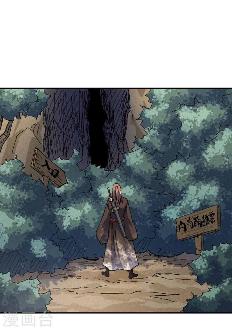 第165话 剑域32