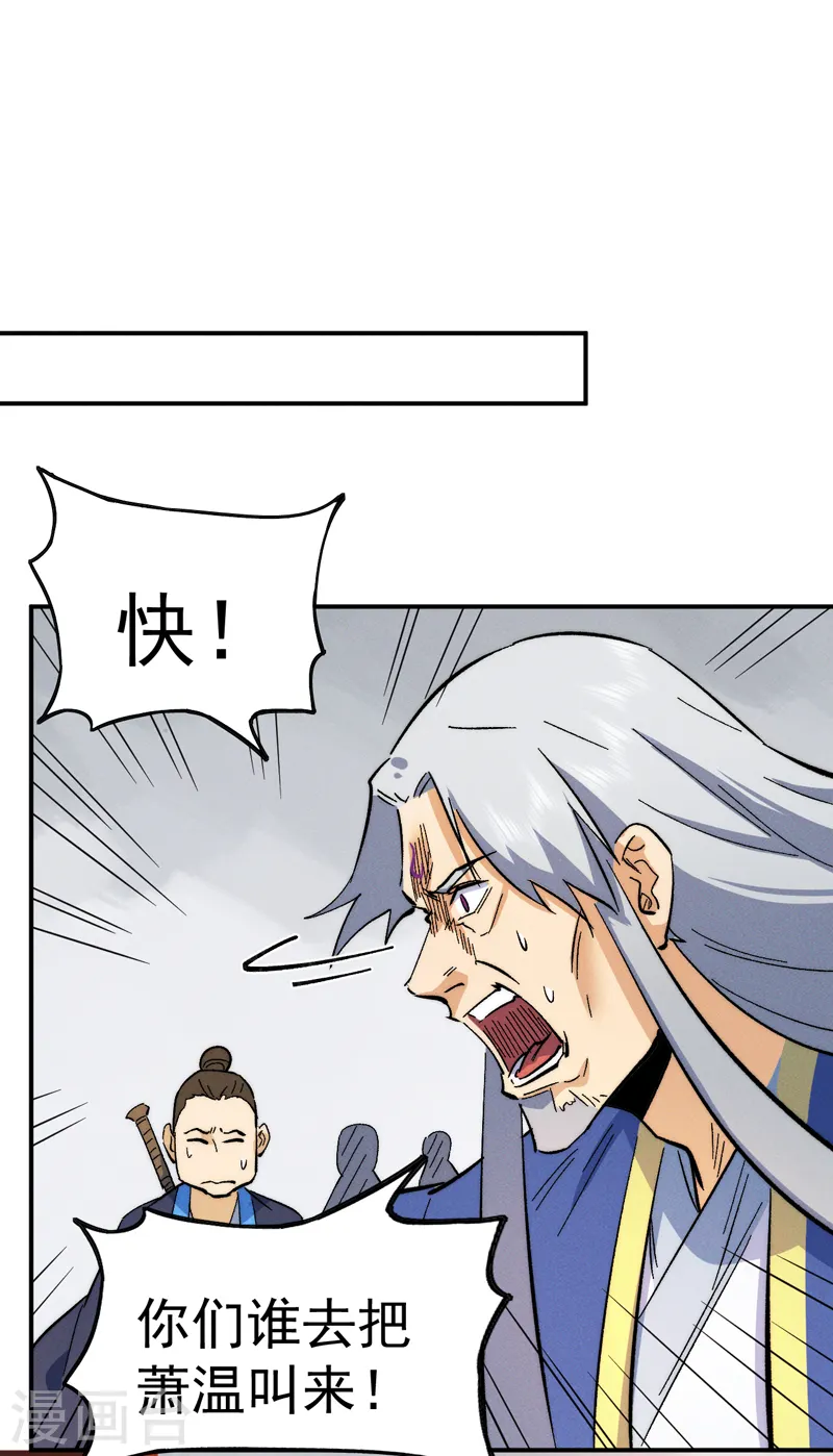 第54话 一波第三折36