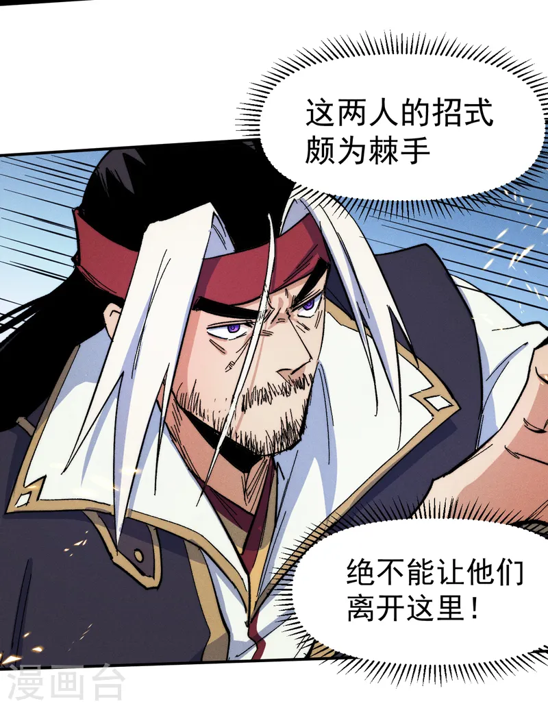 第63话 天魔再临11