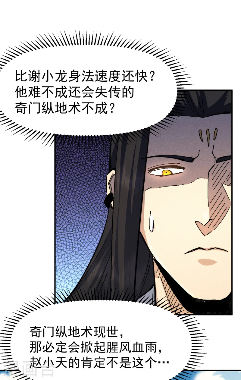 第161话 一定是骗局32