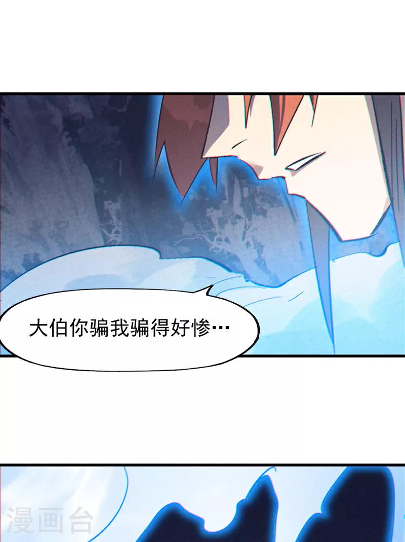 第199话 魔神2