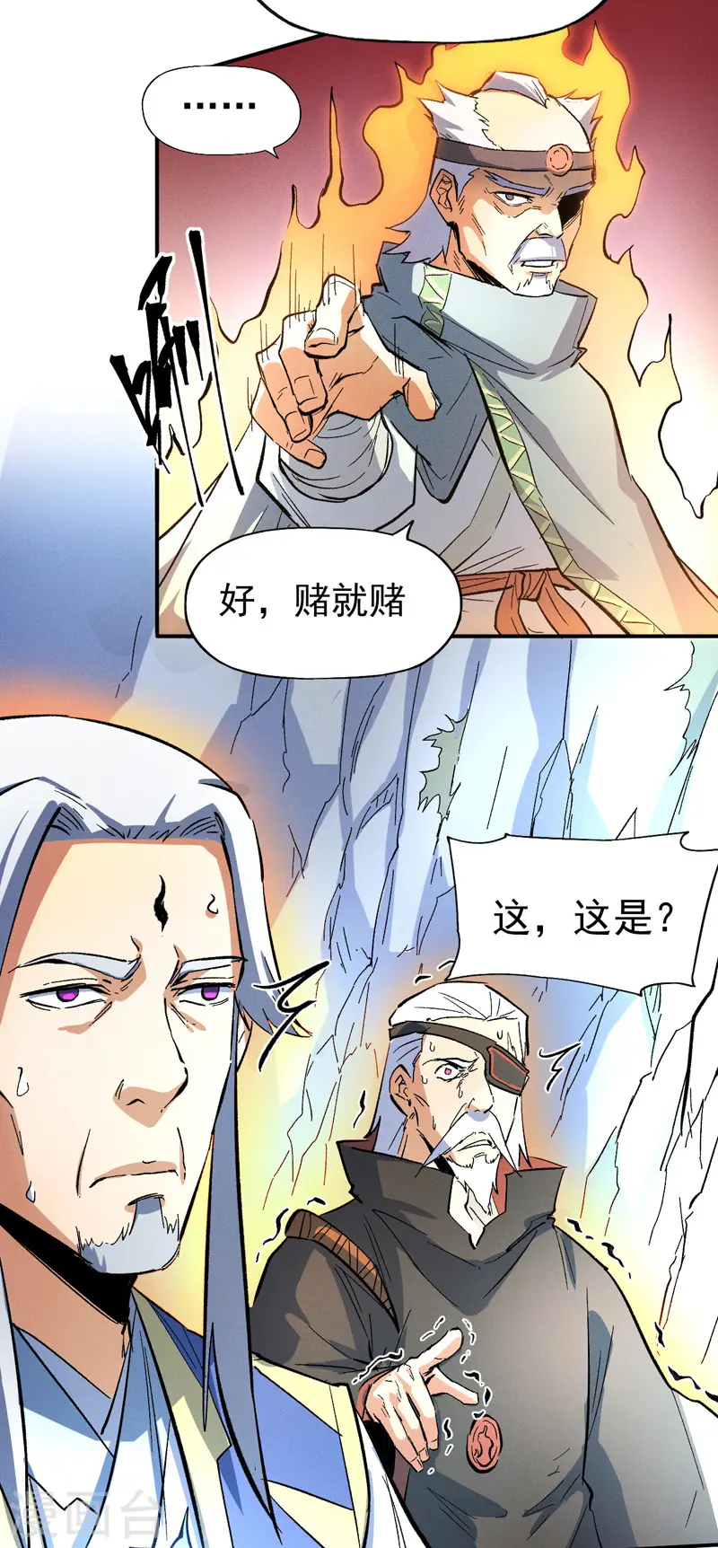 第38话 赌王争霸14