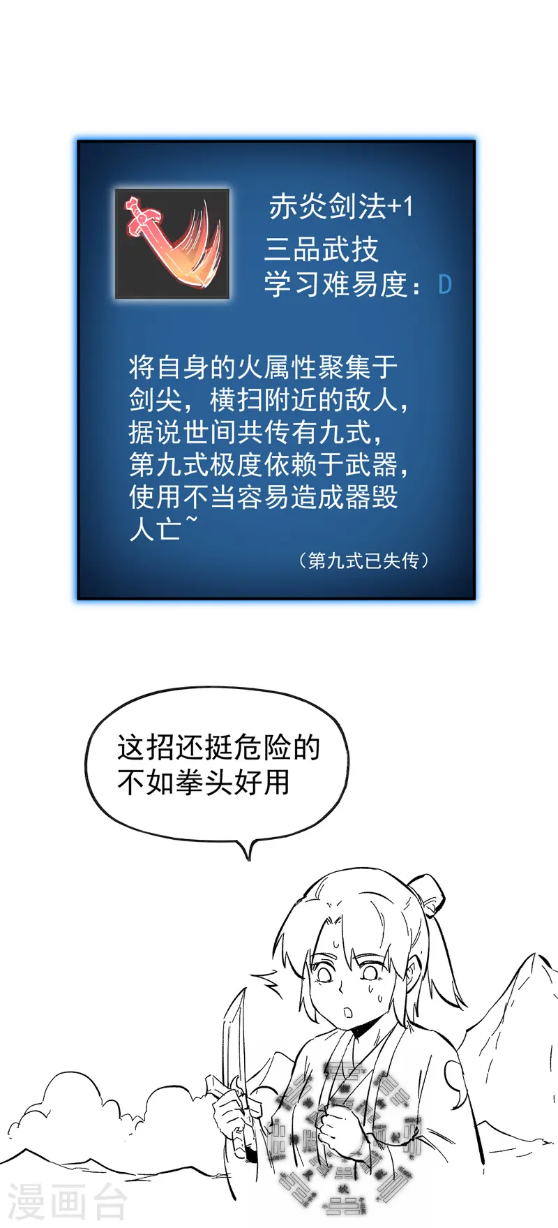 第36话 二五仔把妹41