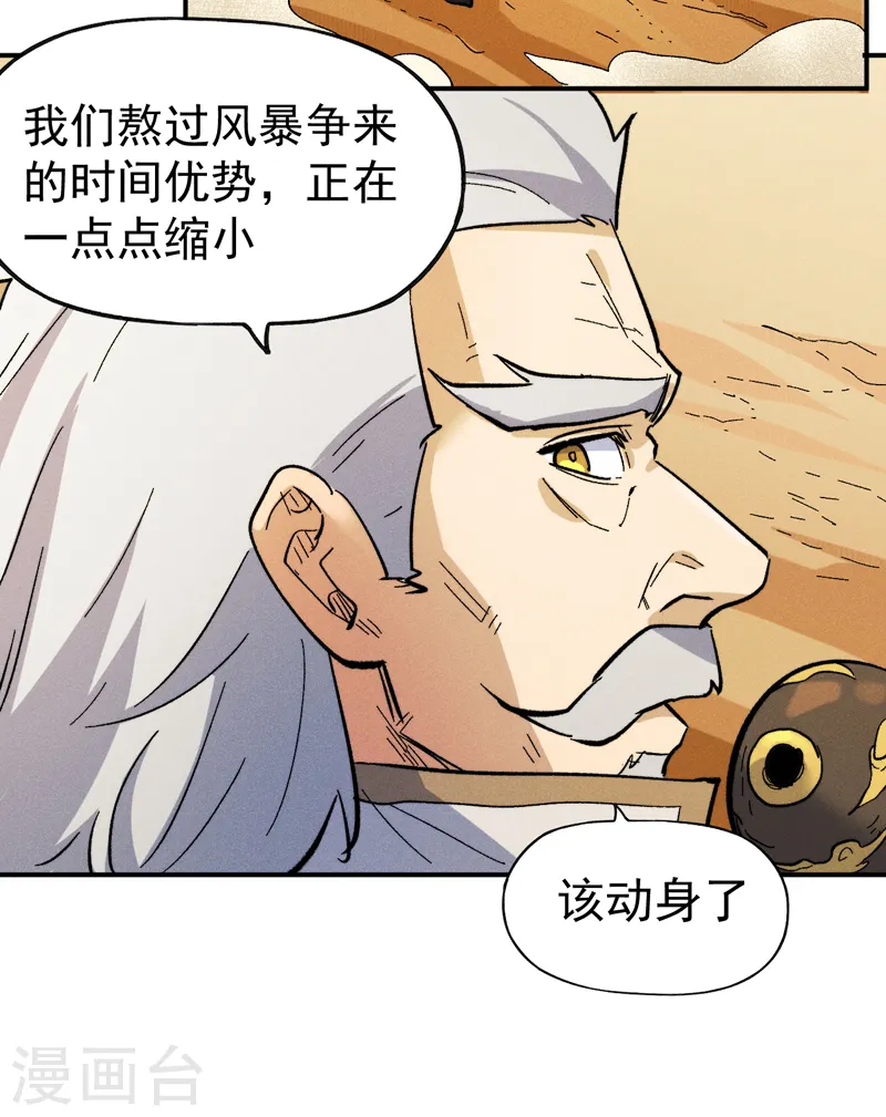第89话 尘散城现14