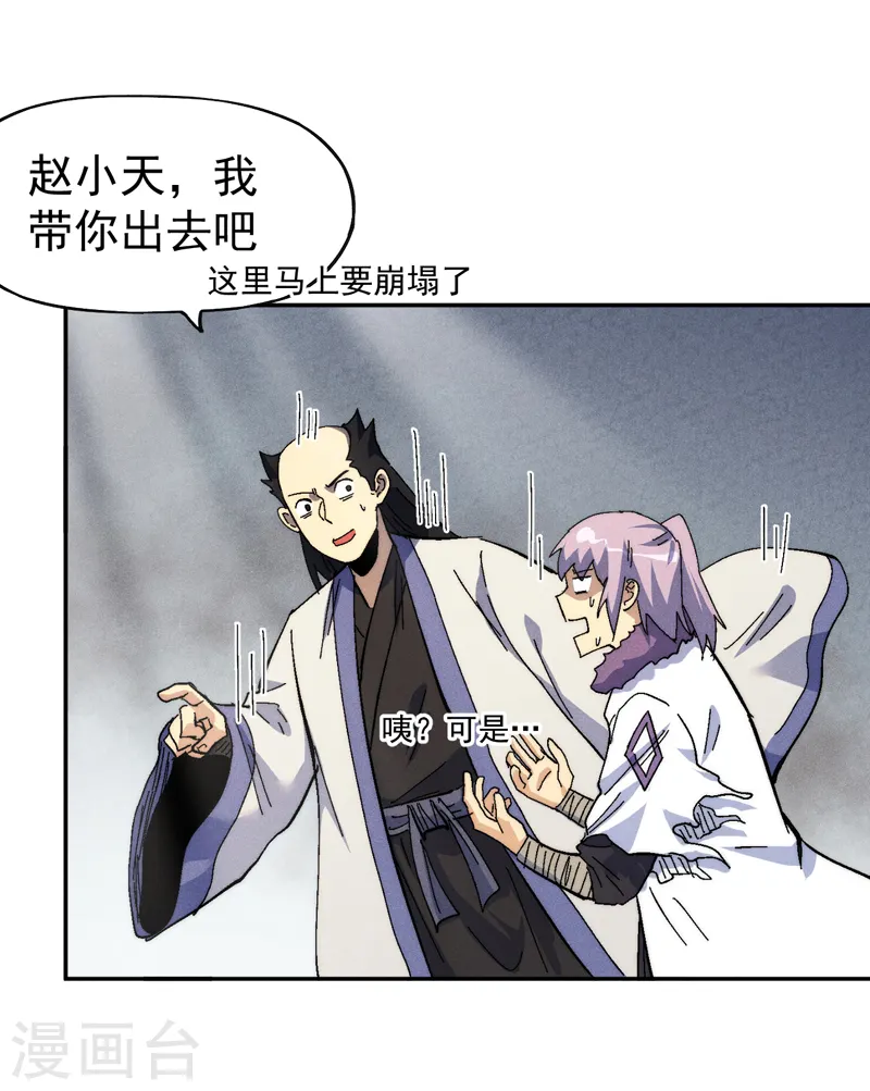 第159话 找花魁31