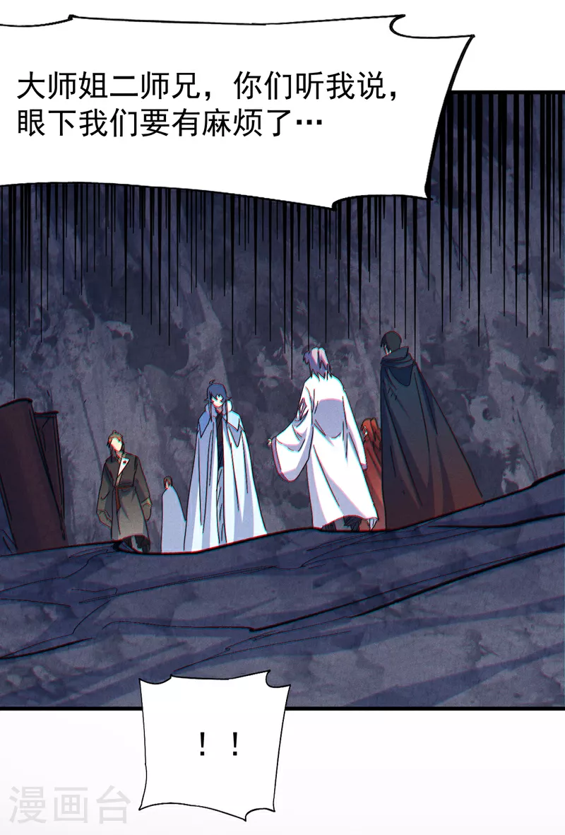 第199话 魔神17