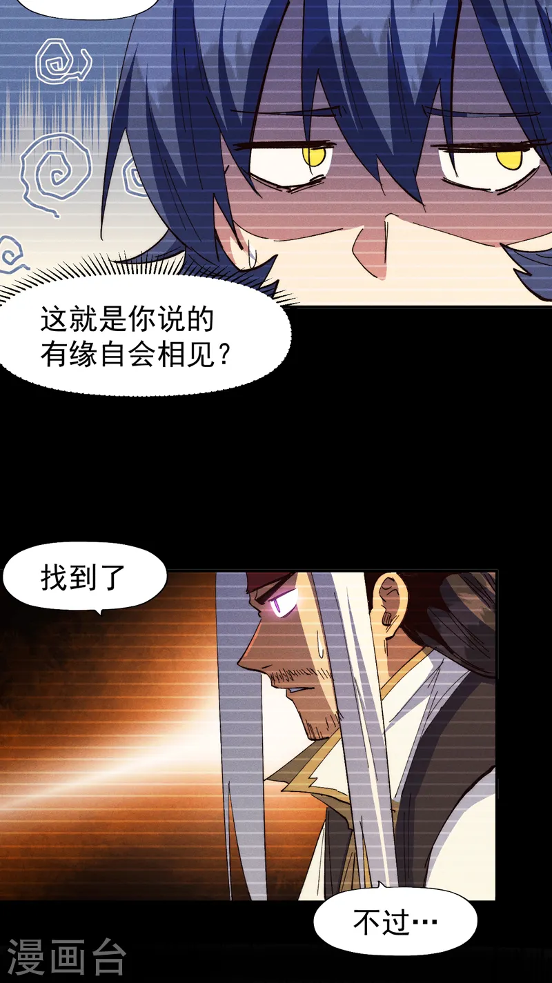 第181话 少爷？！29