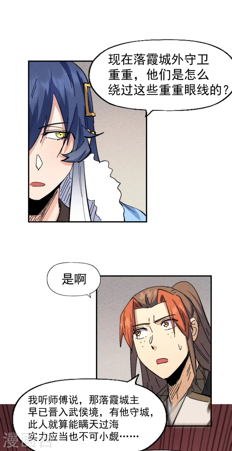 第151话 “审问”21