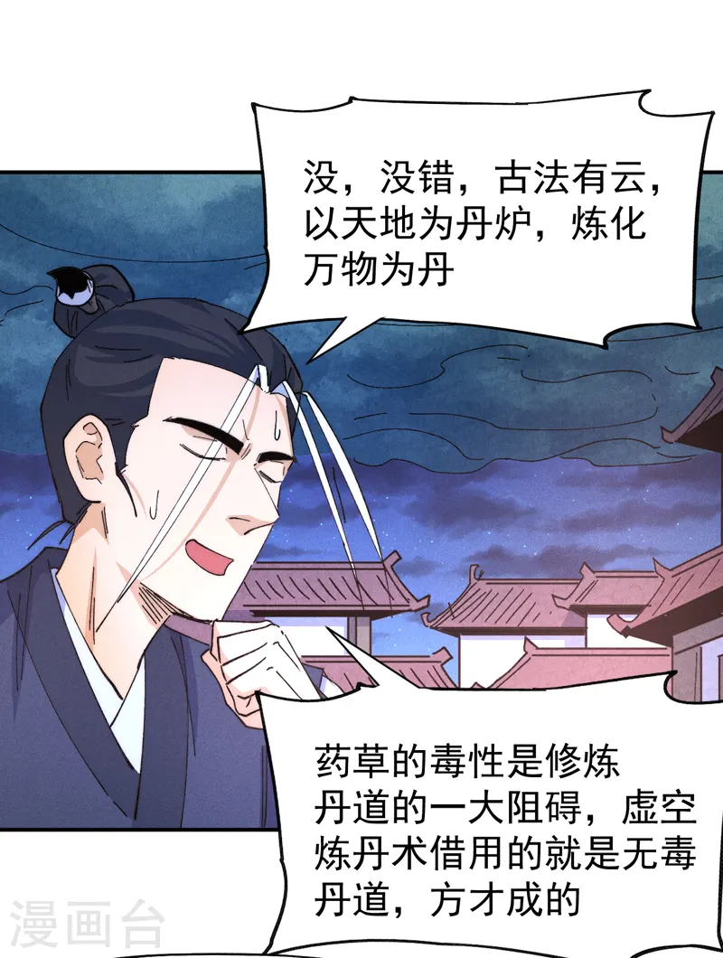 第177话 人也丢了15