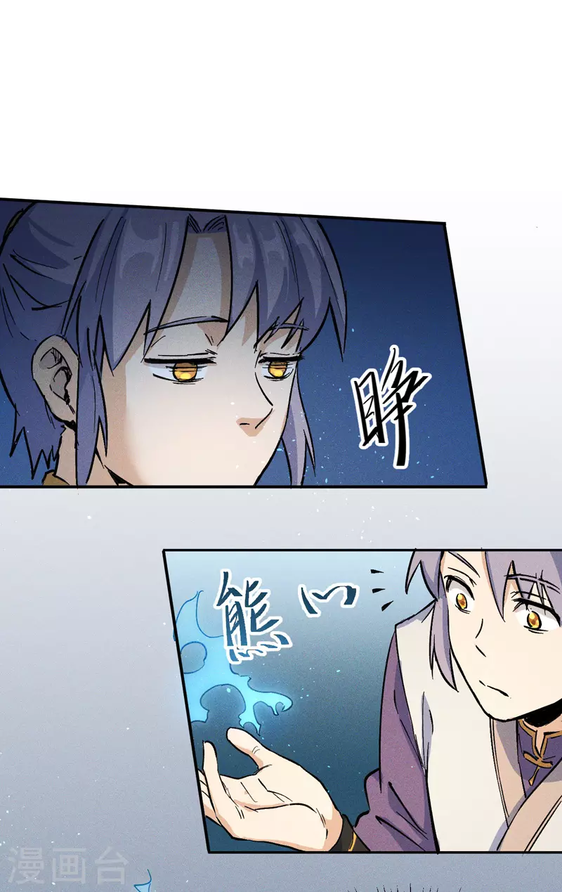 第2话 车速过快22