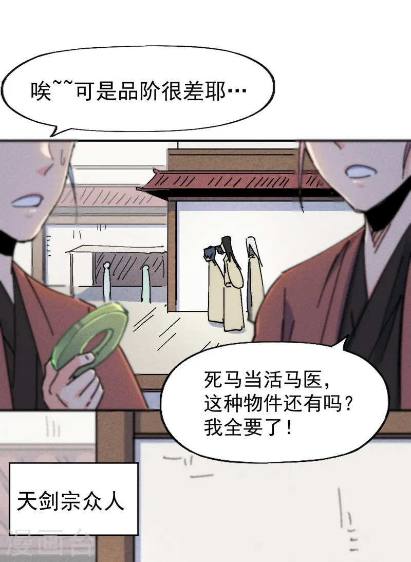 第167话 又赢一个43